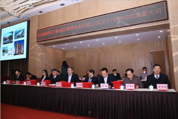 2017年开云(中国)官方年会圆满结束