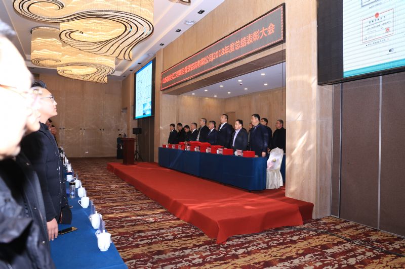 新世纪2018年年会圆满举行