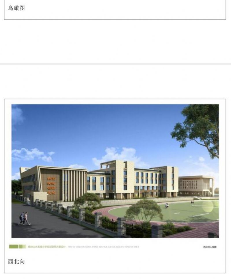 信息平台工程概况（山水龙城小学模板）