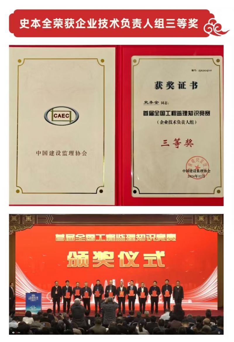 喜报丨工程监理行业成果发布大会（2024）圆满召开，开云(中国)官方载誉而归