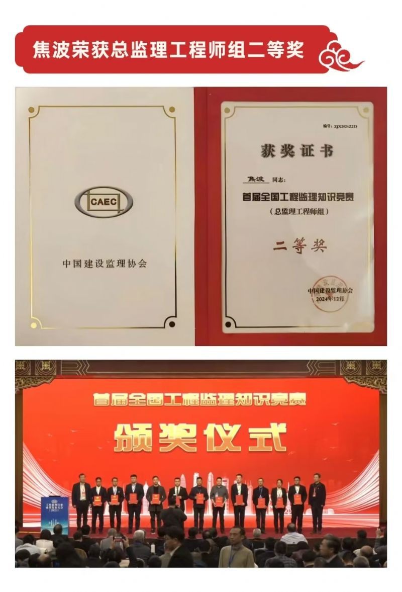 喜报丨工程监理行业成果发布大会（2024）圆满召开，开云(中国)官方载誉而归